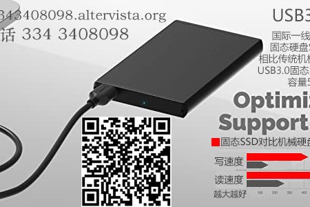 高速优质USB3.0固态SSD外置硬盘